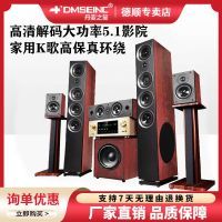 DMSEINC5.1家庭影院音响套装家用ktv客厅电视蓝牙4K功放环绕音箱