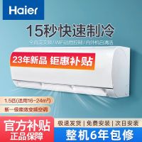 【新品】海尔空调大1.5匹新一级智能变频冷暖省电自清洁家用挂机