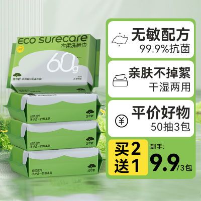 优可舒棉柔巾一次性洗脸巾加大加厚干湿两用擦脸洁面巾母婴款