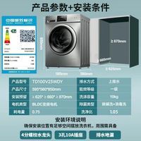 小天鹅洗衣机全自动10公斤滚筒杀菌家用洗烘干一体机 TD100V23WDY