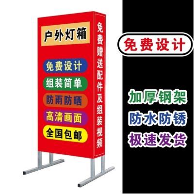 定做户外移动防雨展示牌落地立式灯箱广告牌led发光喷绘拉布招牌