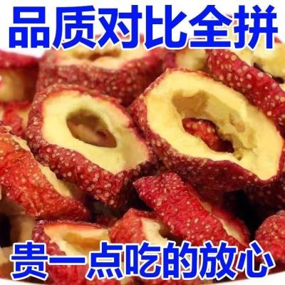 精选山楂干无核无硫无添加泡水喝新鲜山楂干批发晒干