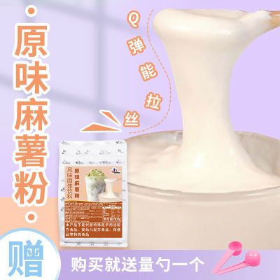 原味麻薯粉400g袋装奶茶店商用网红弹拉丝饮品甜品奶茶专用原
