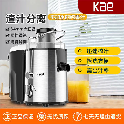 Kae全自动榨汁机汁家用渣分离家庭果蔬专用商用手动原汁机