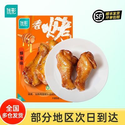 优形香烤即食鸡翅根82g袋  高蛋白即食饱腹零食健身代餐小鸡腿