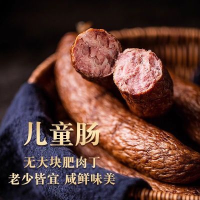 秋林里道斯儿童肠 正宗哈尔滨秋林红肠 儿童肠 即食 碳烤猪肉肠