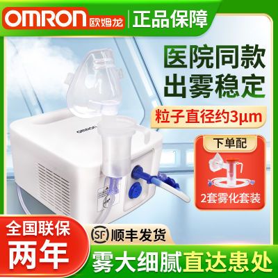 欧姆龙雾化机NE-C900成人儿童医用家用化痰止咳医疗压缩式雾化器