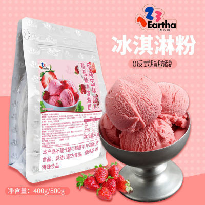 草莓味冰淇淋粉400g批发商用大袋摆摊牛奶味冰淇淋粉家用自制