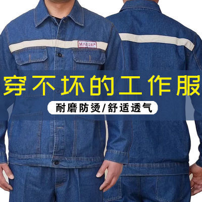 加厚牛仔工作服矿工服煤矿工人井下反光条工衣耐磨防烫套装可印字