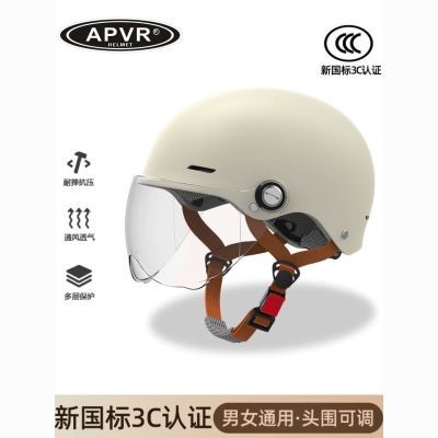 APVR电动车头盔3C国标认证男女通用可调节透气轻便马卡龙色夏盔