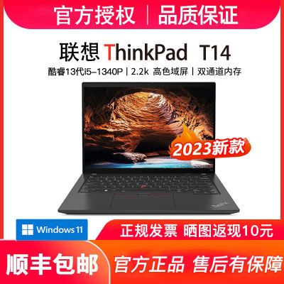 ڲThinkPad T14 i5-1340P ᱡ2.2kʦʼǱ 5859Ԫ