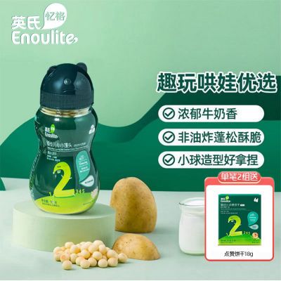 【2罐组】英氏小小馒头 儿童零食易溶于口细腻酥脆健康零食牛奶味