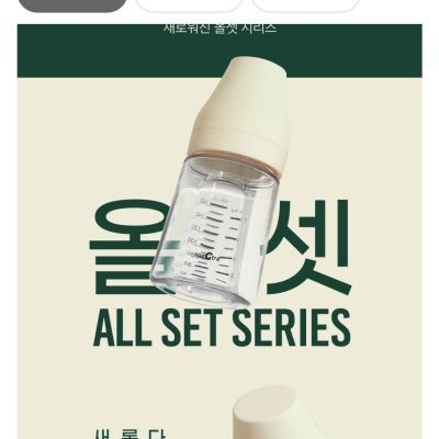 最新出品贝瑞克原装奶瓶pp材质韩国原装进口适用各种机型新生婴