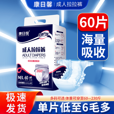 特大码成人拉拉裤老人专用防漏男女尿不湿加厚款夜用内裤式纸尿裤