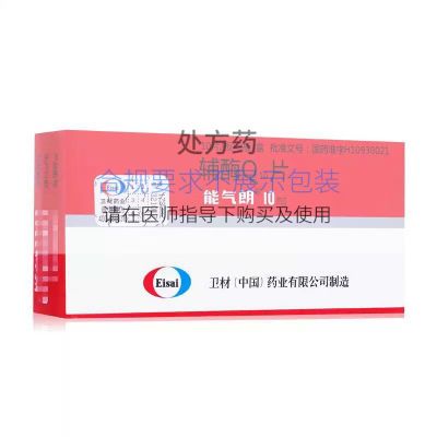 能气朗 辅酶Q10片 10mg*30片/盒 卫材(中国药业)有限公司