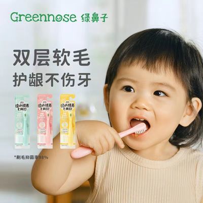 绿鼻子儿童牙刷抑菌软毛0到3岁3到6岁婴幼儿乳牙刷宝宝1岁2