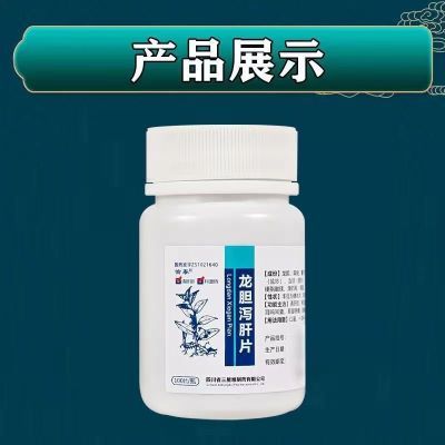 清肝胆利湿热用于肝胆湿热带下头晕目赤口苦耳鸣耳聋龙胆泻肝丸