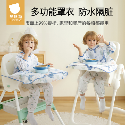 贝肽斯一体式餐椅罩衣宝宝夏季防水防脏辅食吃饭儿童围裙反穿衣