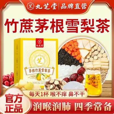 茉莉花苹果玫瑰荷叶茶*60包6元(合1元/件)