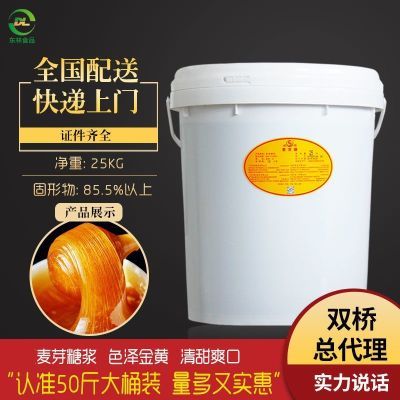 正宗M40黄色麦芽糖商用50斤桶装双桥麦芽糖浆卤味烤鸭上色糖