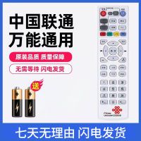 中国联通机顶盒遥控器通用沃家宽带网络电视ZXV10 B600 700 B760