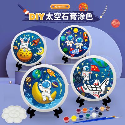 太空宇航员石膏娃娃圆盘DIY绘画涂色手工创意伴手礼批发礼品