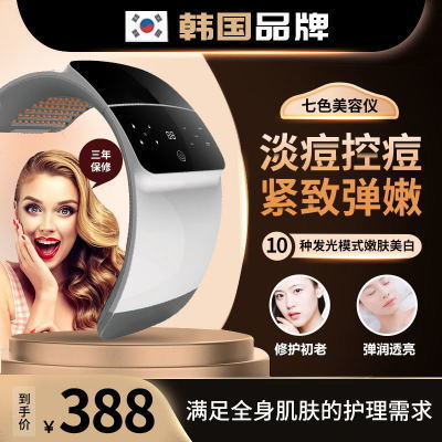 韩国美容仪光子嫩肤脸部祛痘七彩进口光谱仪可折叠美容院专用家用