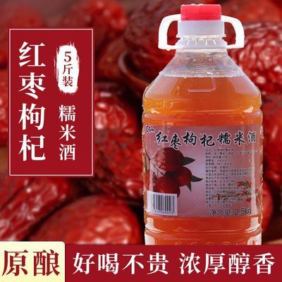 原浆红枣枸杞米酒江西客家特产糯米甜酒酿月子水酒醪糟汁5斤瓶装