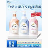 多芬沐浴露女白桃果香沐浴泡泡沐浴乳氨基酸按压沐浴露清洁保湿