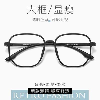 韩版近视眼镜女潮大框网红透明眼镜框男平光镜有度数大脸抖音同款
