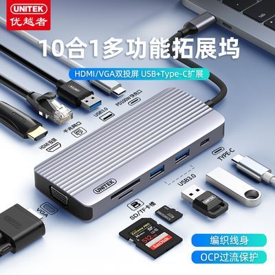 优越者扩展坞typec拓展坞usb-C转HDMI千兆网口电脑平板多口转换器