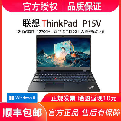 ThinkPad P15v i7-12700H T1200ͼϷʼǱ01CD