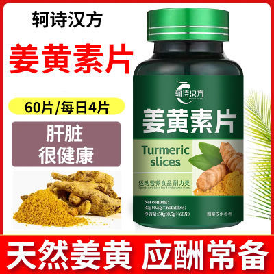 姜黄素98% 姜黄萃取精华提取物 食品级原料浓缩粉 通用现货直发