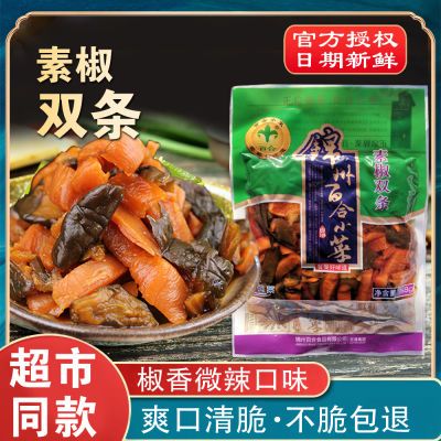 锦州百合小菜素椒双条萝卜黄瓜小菜咸菜早餐即食下饭菜泡菜腌咸菜
