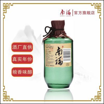 南福绿玻 45度/52度500ml【原国营26酒厂】高端光瓶