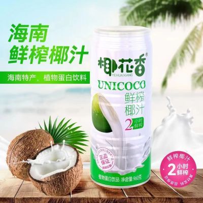 海南文昌椰花香牌椰子汁含糖椰奶植物蛋白饮料960ml*6罐一整箱