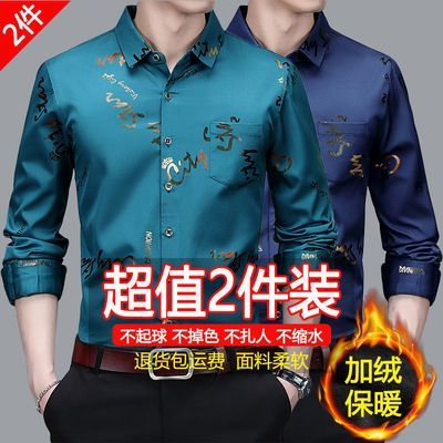 【真口袋】加绒加厚男士长袖衬衫中年长袖休闲衬衣男爸爸男装1/2