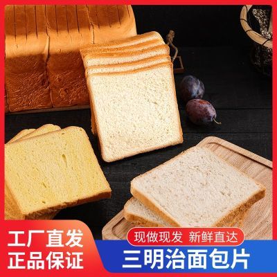 三明治专用半成品摆摊原味吐司面包切片商用摆摊全麦早餐零食土司