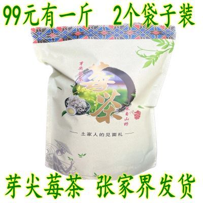 张家界野生夺瓦寨莓茶藤茶恩施永顺正宗硒礼盒湖南非特级正品