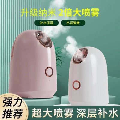 蒸脸仪美容美容院蒸脸器热喷面部加湿器纳米家用纳热喷蒸脸器家用