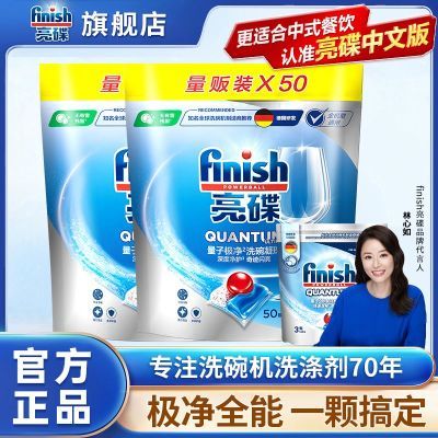 finish亮碟洗碗凝珠量贩装洗碗机专用含洗碗粉洗碗块盐漂洗