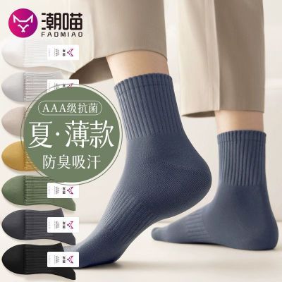 潮喵正品袜子男士春夏季纯棉中筒袜纯色百搭防臭吸汗透气运动中筒