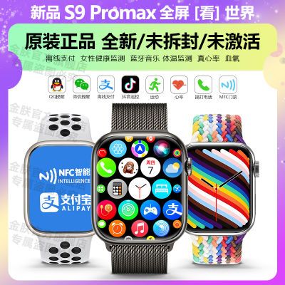 华强北s9智能电话手表顶配黑科技s8适用安卓apple苹果iwatch9手环