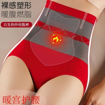 两件贴片发热保暖收腹内裤女纯棉裆高腰收腹不卷边收小肚子塑身裤