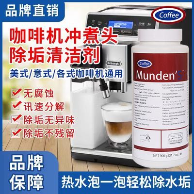 【爆火】咖啡机除垢剂咖啡机清洁粉清洗药粉咖啡机保养清洁剂