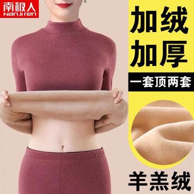 【南极人正品】高档保暖内衣女加绒加厚男士中高领羊羔绒秋衣秋裤