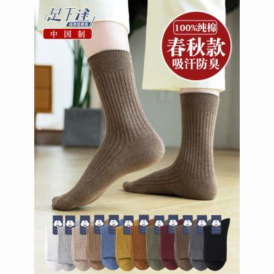 春秋季袜子女士中筒袜100%纯棉长袜防臭吸汗抗菌棉袜黑色全棉女袜