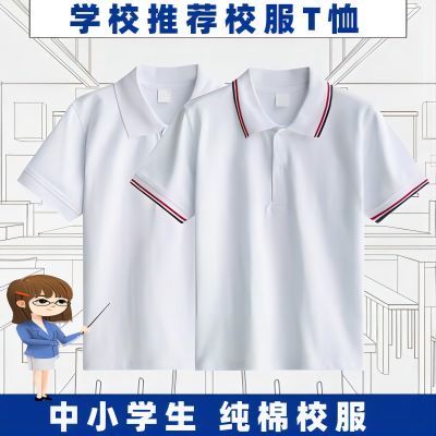 中学生校服短袖T恤夏季男女小学生白色上衣翻领polo衫初中生班服