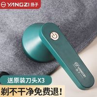 扬子毛衣服起球修剪器充电式家用衣物剃打刮吸毛球机去球神器除毛