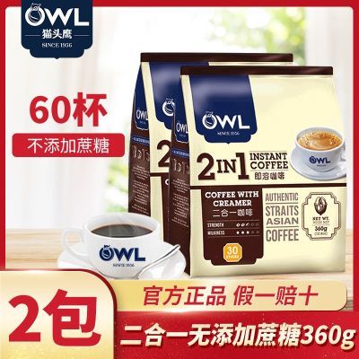 ڲOWLèͷӥ360g*2 ԭװڶһܿ 55Ԫ